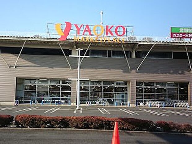 スーパー 800m ヤオコー 三芳藤久保店