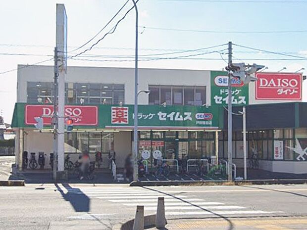 ドラッグストア 400m ドラッグセイムス戸田笹目店