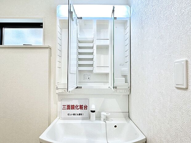 三面鏡の裏に、化粧品や衛生用品などを収納可能。洗面台をすっきりと保ちます!