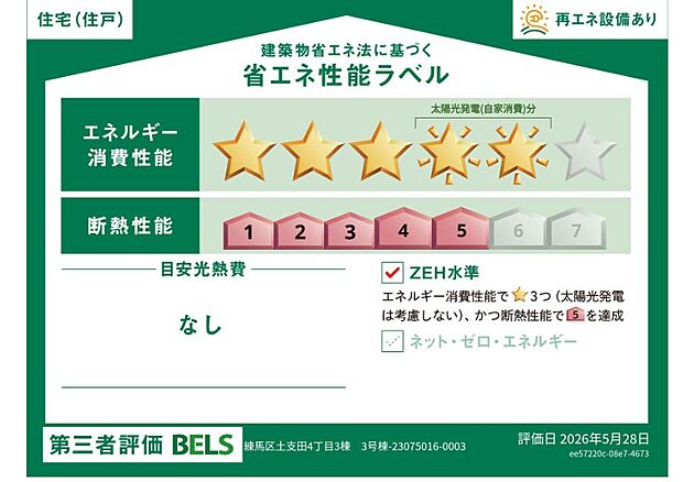 構造