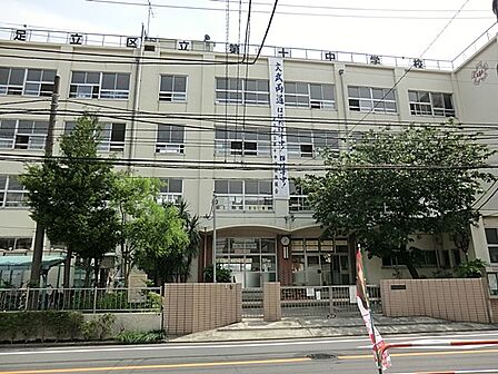 中学校 800m 足立区立第十中学校