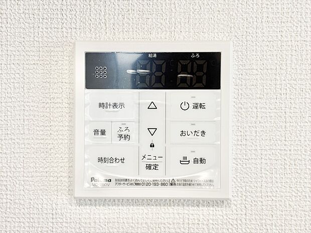 給湯器リモコンで家事もスムーズに。
