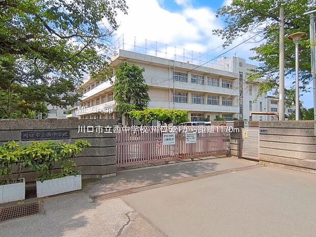 中学校 1170m 川口市立西中学校