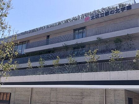 中学校 650m 北区立都の北学園(後期課程)