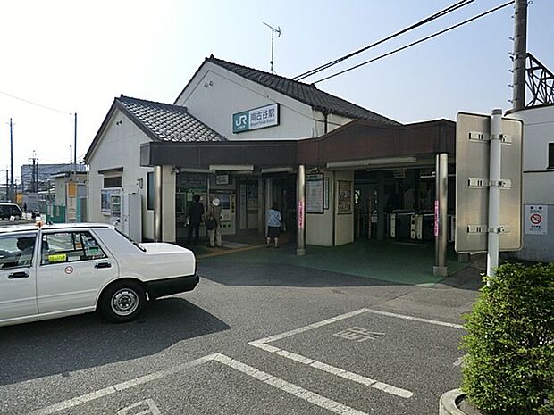 駅 1120m 川越線南古谷駅