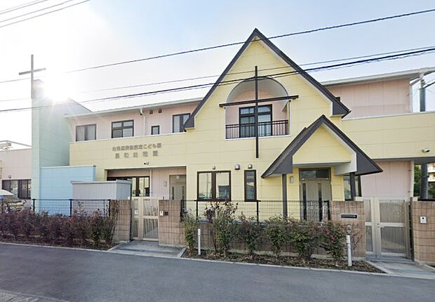 幼稚園・保育園 1200m 星和幼稚園