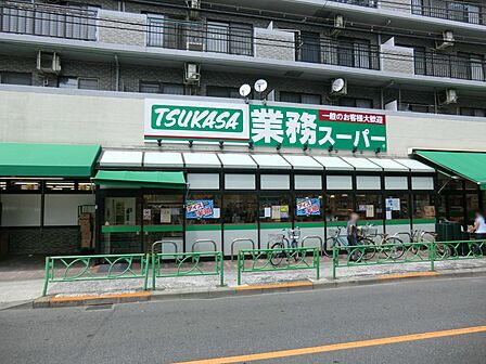 スーパー 300m 業務スーパー 中野弥生町店