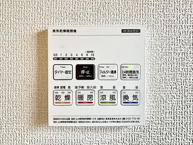 浴室涼風暖房換気乾燥機付きなので、お天気が悪い日のお洗濯も安心！