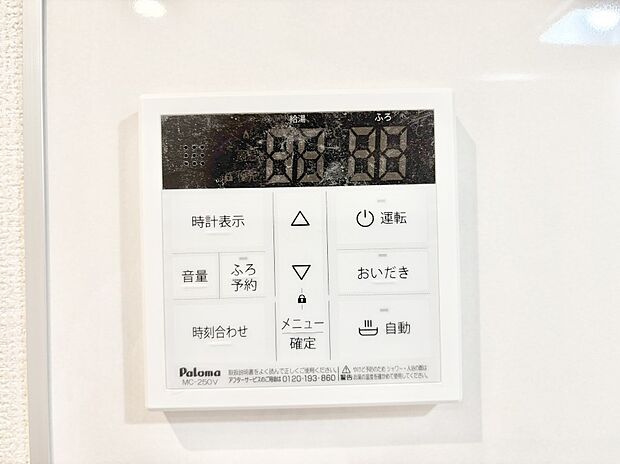 給湯器リモコンで家事もスムーズに。