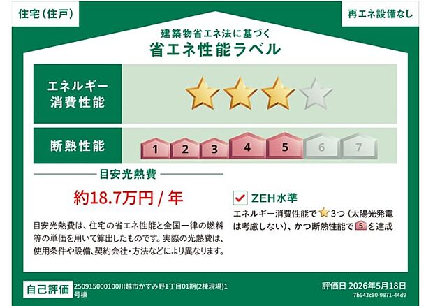構造