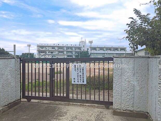 中学校 1100m 新座市立第三中学校