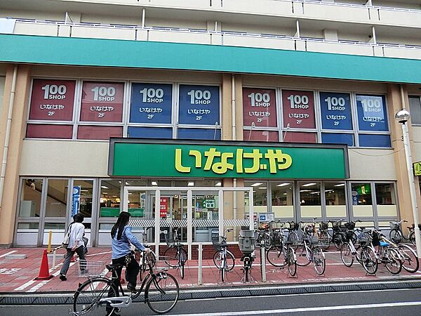 スーパー 400m いなげや荒川東日暮里店