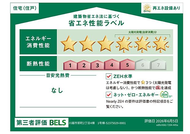 構造