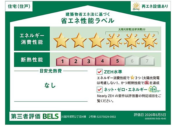 構造