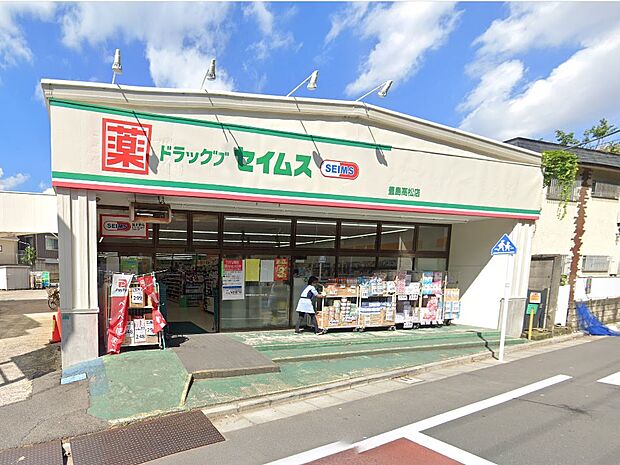 ドラッグストア 400m ドラッグセイムス 豊島高松店