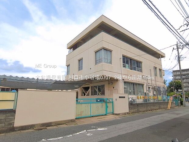 幼稚園・保育園 450m 大谷場保育園