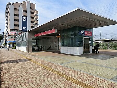 駅 1520m つくばエクスプレス六町駅
