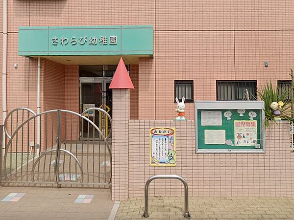 幼稚園・保育園 1100m 早蕨幼稚園