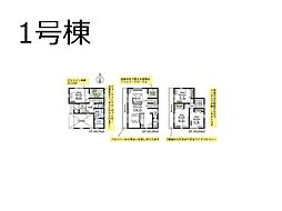 川口市西川口2丁目　新築一戸建て　全6棟