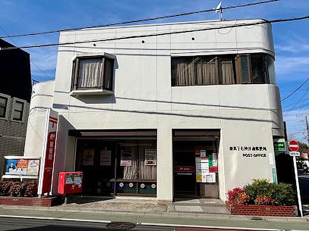 郵便局 360m 練馬下石神井通郵便局
