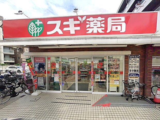 ドラッグストア 350m スギドラッグ 上石神井店