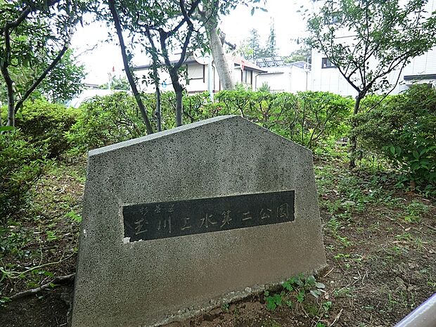 公園 200m 杉並区立 玉川上水第二公園