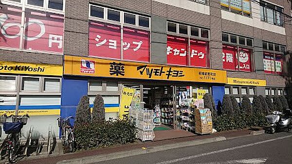 ドラッグストア 480m ドラッグストア マツモトキヨシ 板橋前野町店