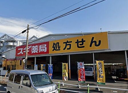 ドラッグストア 400m スギドラッグ 板橋店