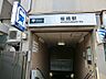 周辺：駅 160m 都営大江戸線　曙橋駅