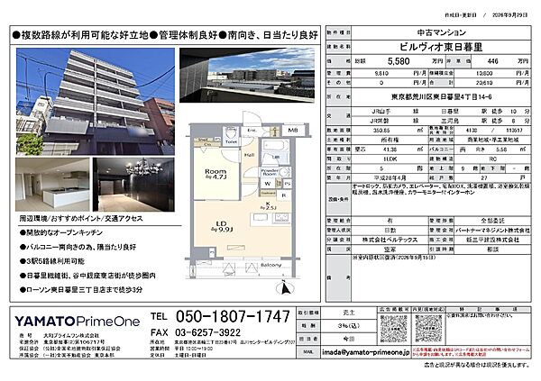 間取り：313004940042