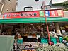 周辺：スーパー 200m スーパーみらべる小台店