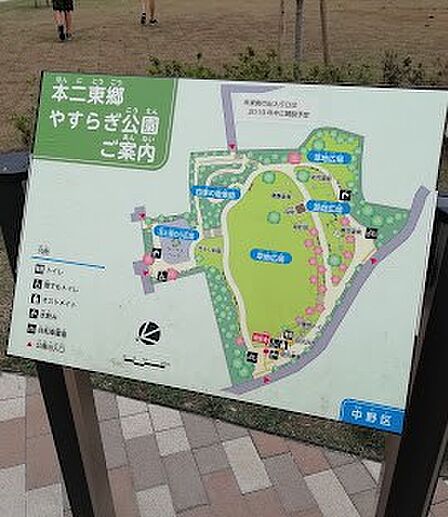 公園 200m 本二東郷やすらぎ公園