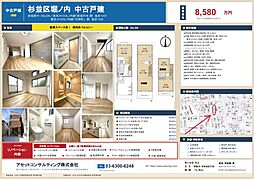 東京都杉並区堀ノ内２丁目