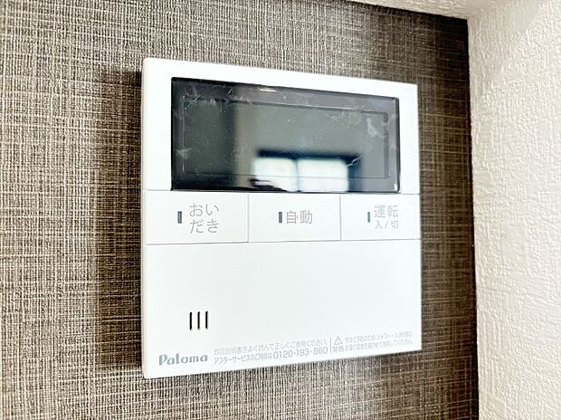 スイッチ一つでお湯はり出来ます