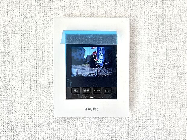 訪問者が一目でわかる安心のTVモニター付きインターホン。