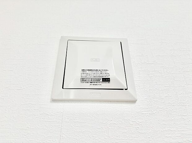 新鮮な空気をお部屋に取り込んで停滞していた「悪い空気」を追い出して健康的な毎日を送りましょう。