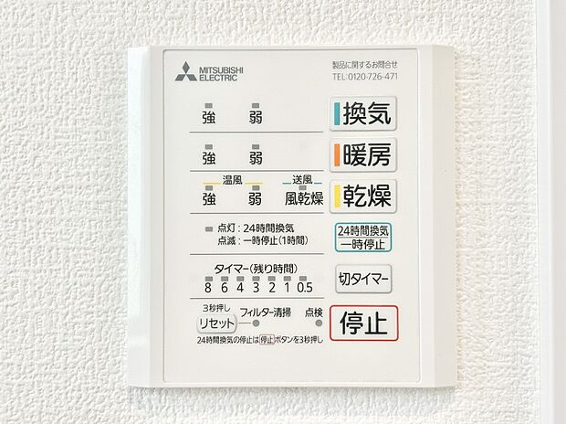 浴室涼風暖房換気乾燥機付きなので、お天気が悪い日のお洗濯も安心!
