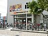 周辺：スーパー 900m オーケー川口店