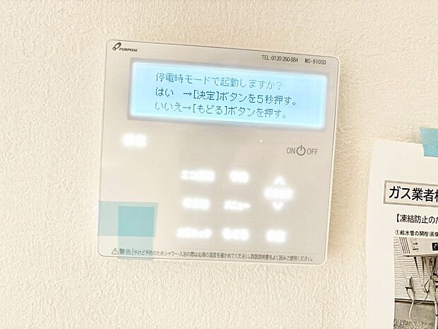 給湯器リモコンで家事もスムーズに。