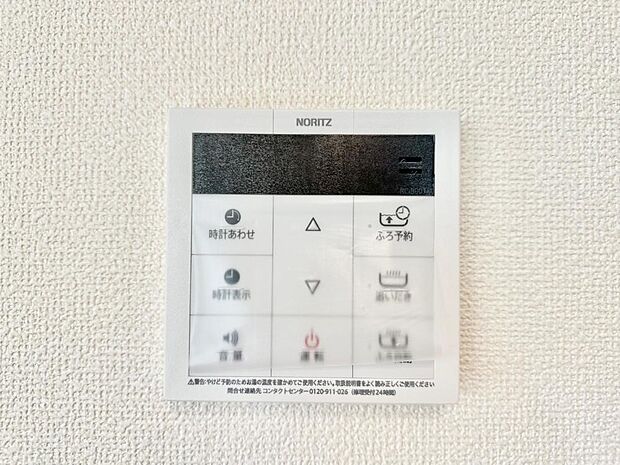 給湯器リモコンで家事もスムーズに。