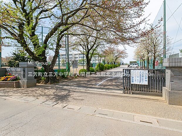 中学校 2020m 三芳町立三芳中学校