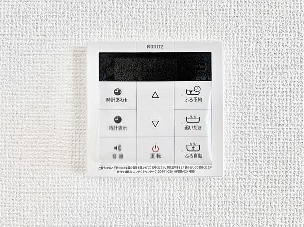 給湯器リモコンで家事もスムーズに。