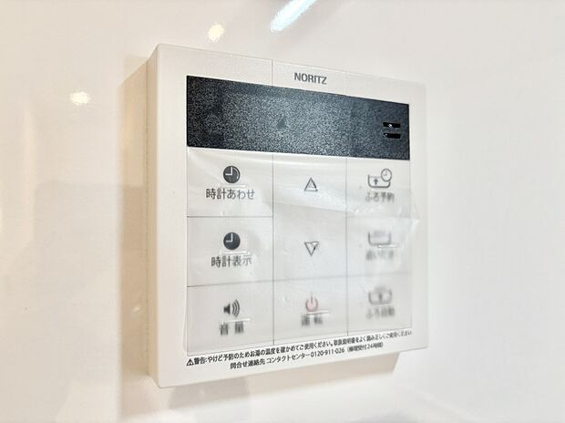 給湯器リモコンで家事もスムーズに。
