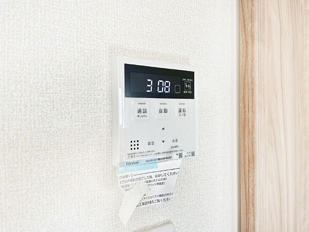 給湯器リモコンで家事もスムーズに。