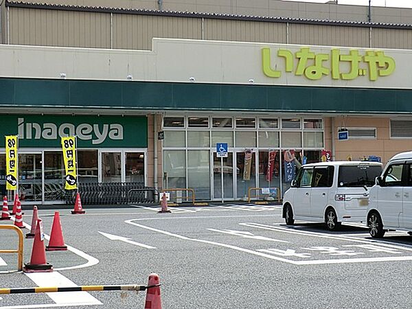 スーパー 1400m いなげや大泉学園店