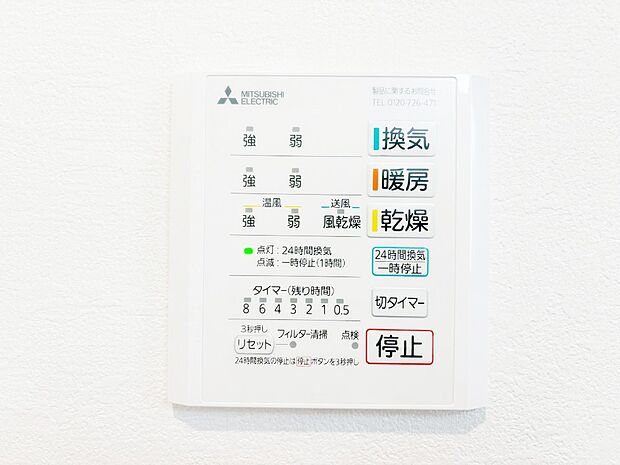 浴室涼風暖房換気乾燥機付きなので、お天気が悪い日のお洗濯も安心!