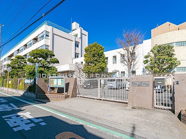 小学校 1070m 川口市立安行東小学校