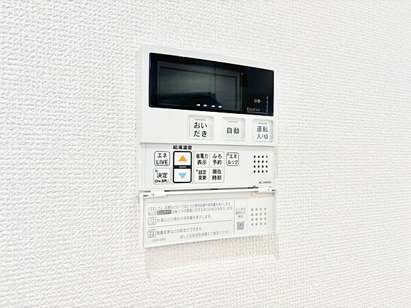給湯器リモコンで家事もスムーズに。