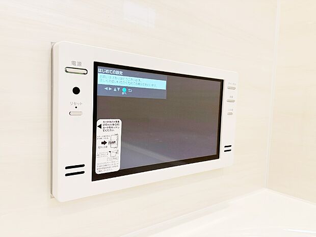 浴室TVでゆったりバスタイム