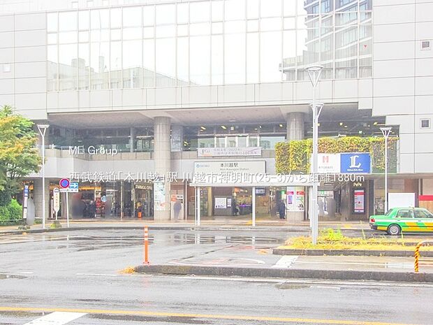 駅 1880m 西武鉄道「本川越」駅